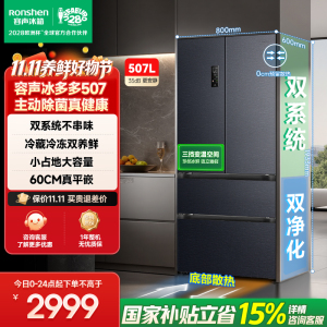 容声冰多多507升法式多门冰箱IDP2.0净味双系统法式多门嵌入式家用蓝光SPA养鲜 BCD-507Q30FZLBP灰