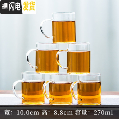 三维工匠加厚耐热透明玻璃品茗杯小茶杯带把杯功夫茶具套装家用水杯子茶碗 6个《透明》大把杯(270)