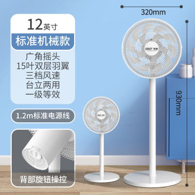先科(SAST)平面扇落地扇家用小型立式电扇大风量摇头扇台式强力电扇