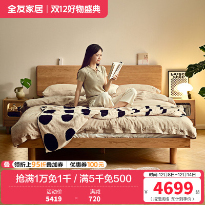 全友家居简约现代纯实木床主卧室双人大床2024年新款