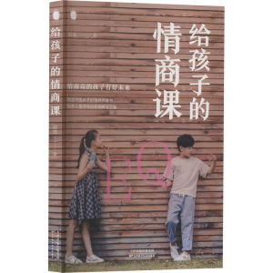 正版新书]给孩子的情商课君成9787557698386