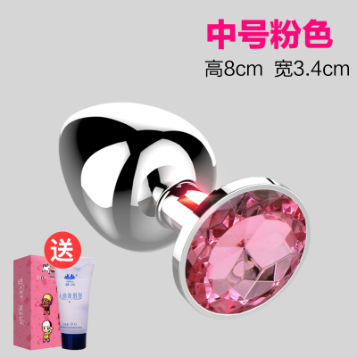 吉祥小炮女用情趣用品SM男用外出金属后庭肛塞扩肛器肛门塞成人性工具另类粉色中号