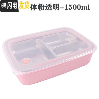 三维工匠韩国便当盒学生饭盒分格加深不锈钢304保温餐具餐盒儿童卡通餐盘 19新款-三格一体粉透明1500