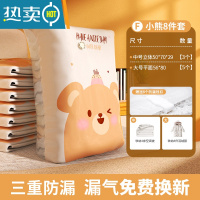 敬平真空压缩袋免抽气搬家打包带羽绒服收纳袋衣物棉被子专用整理旅行 [按压抽气]8件套[中号立体*3+大号*5] [质保5