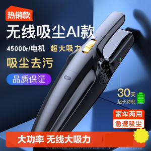 [补贴10%]车载吸尘器车用无线充电汽车内家用小型专用大功率强力手持大吸力