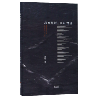 音像总有星辰可以对话(精)嘉励