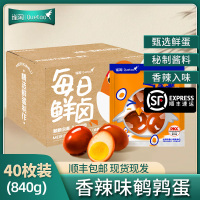 [苏鲜生推荐]雀淘 香辣味鹌鹑蛋21g/袋 40袋装 顺丰发货开袋即食卤味解馋小零食休闲小吃