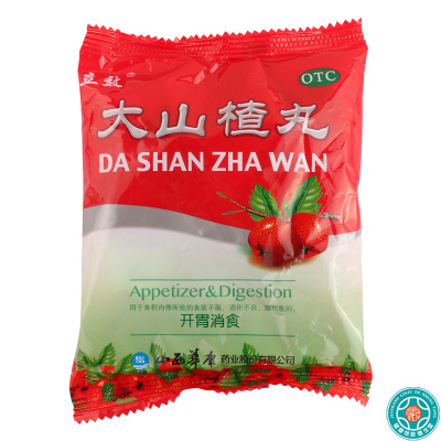 [5盒]立效大山楂丸9g*8丸/袋*5盒开胃消食用于食积内停所致的食欲不振消化不良脘腹胀闷
