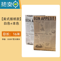 敬平空气炸锅专用纸硅油纸锡纸烘焙食物烤箱家用烘焙防吸油纸方形垫片 本色+白色[美式报纸]尺寸:30CM*8M