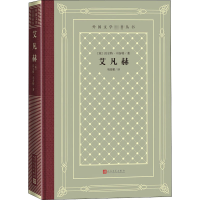 音像艾凡赫(英)沃尔特·司各特