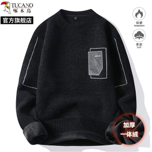 啄木鸟2025冬季新款一体绒雪尼尔加绒毛衣男士圆领打底针织衫卫生衣