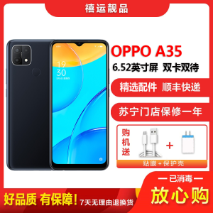 [二手8成新]OPPO A35 琉璃黑 4G+128G 全网通安卓手机 6.52英寸屏双卡拍照娱乐工作机备用4G手机