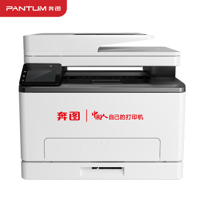 奔图(PANTUM)CM1150ADN彩色激光多功能一体机(打印 复印 扫描 输稿器 自动双面 有线网络 )