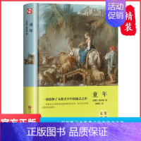 [精装完整版]童年 [正版]世界十大名著全套10册 简爱书籍 巴黎圣母院 基督山伯爵 悲惨世界书 飘 傲慢与偏见原著文学