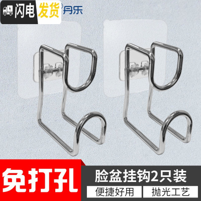 三维工匠洗脸盆收纳架卫生间置物脸盆架免打孔壁挂浴盆粘钩盆架子脸盆挂钩 经济款不锈钢脸盆挂钩[2个装]