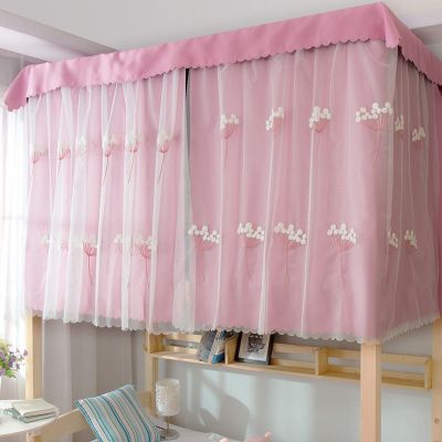 SleepyBear大学生宿舍床帘上铺下铺带支架寝室遮光帘ins少女心公主风床幔帘