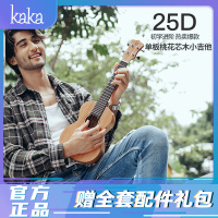 KAKA卡卡 KUC-25D电箱款 尤克里里ukulele单板桃花心木小吉他23英寸