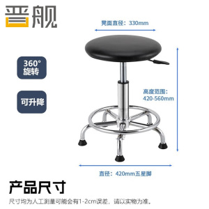 晋舰防静电凳子升降操作椅流水线皮革工作凳实验室电镀钢脚脚杯圆凳
