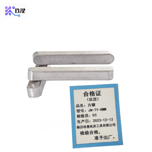 玖涅 工具配件维修件
