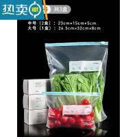 敬平保鲜袋密封袋家用冰箱专用带封口拉链式自封加厚收纳袋 [带滑锁密封袋]中号15枚×2盒+大号10枚×1盒 1