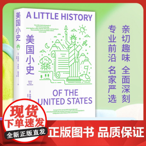 美国小史