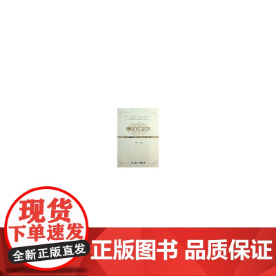 三语石的鸣响——东方边缘诸国与中国文学关系研究