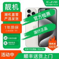 [二手99新] Apple iPhone 15Pro白色钛金属1TB 二手苹果15P手机 全网通双卡国行5G正品手机