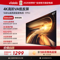 R Pro 43英寸 海信电视 144Hz高刷 高阶VA低反屏 以旧换新国家补贴 平板电视43英寸 43VR1S-PRO