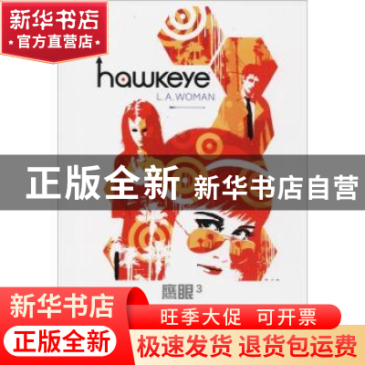 正版 鹰眼:3:3:洛城女侠:L.A. Woman (美)马特·弗拉克森著 四川美