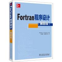 正版新书]Fortran程序设计(第4版)史蒂芬·查普曼9787519822941