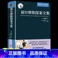 [正版]大侦探福尔摩斯探案集全集中英文双语原版英汉对照互译的书籍成人版适合初中高中生阅读英语读物书小说排行榜原著大