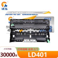 途泓 硒鼓LD401 支