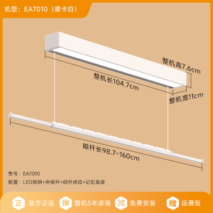 九牧(JOMOO)电动隐形晾衣架嵌入式晾衣杆阳台吊顶升降智能晾衣机LA7010-000/2M1-1
