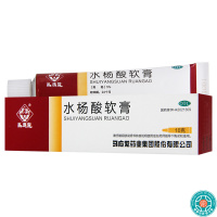 [2盒]马应龙水杨酸软膏10g*1支/盒*2盒用于头癣足癣以及局部的角质增生