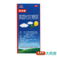 百为哈 氯雷他定糖浆60ml 用于缓解过敏性鼻炎有关的症状