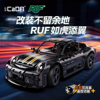 cada咔搭积木赛车RUFGT跑车国产拼搭模型遥控车玩具1663