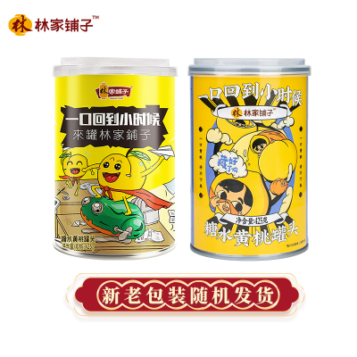 林家铺子糖水黄桃罐头425g*6罐新老包装随机