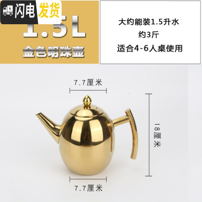 三维工匠加厚不锈钢茶壶咖啡壶泡茶壶带过滤网酒店餐厅饭店家用电磁炉 橄榄壶1.5[金色]茶具