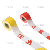 翌嘉YJ40627008 黄白警示带警戒带注意安全 散装50米