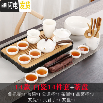 三维工匠 白瓷茶具套装家用简约现代整套陶瓷茶具茶杯办公便携干泡盘 14款白瓷14件套+茶盘 9件