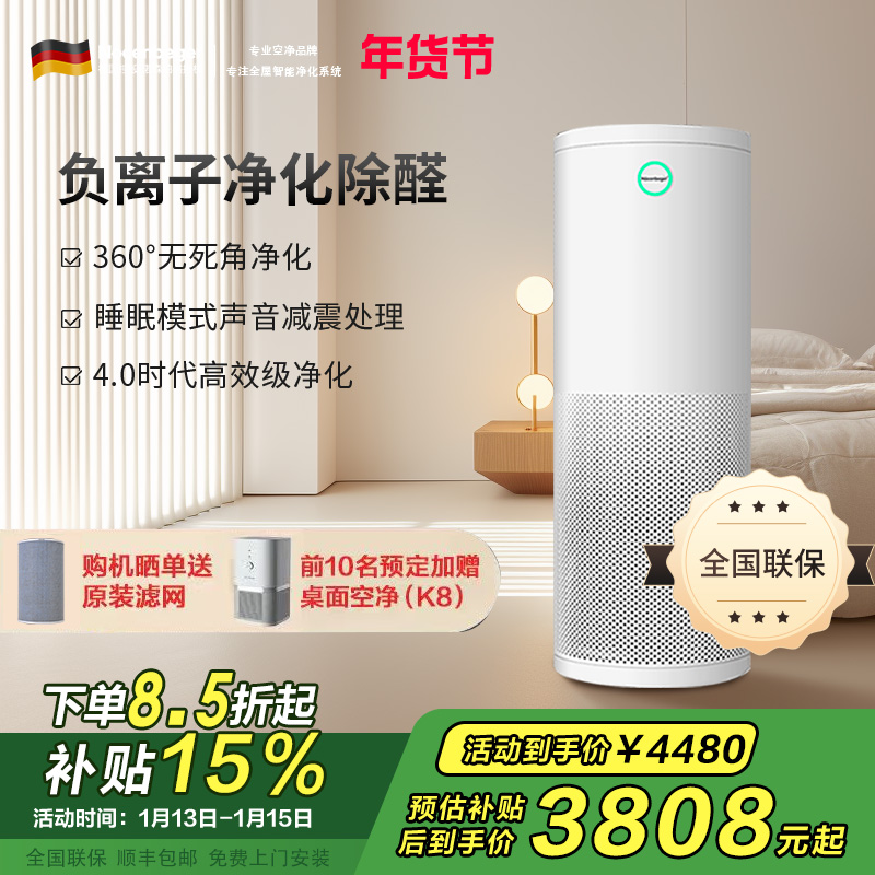 诺森柏格(Nocenbeger)空气净化器 除甲醛净化器 除雾霾 除过敏原 除细菌净化器NCBG H7