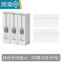 敬平牙线盒自动弹出家用个性创意牙签盒筒轻奢随身便携迷你盒子收纳盒 特惠3个装:牙线盒(送30根牙线)