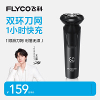 飞科(FLYCO) 电动剃须刀刮胡刀须刨送男朋友老公生日礼物智能快充电式胡须刀 FS903[黑色]普通装
