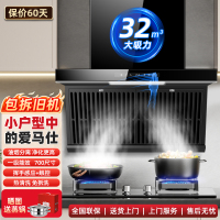 700mm小尺寸[32立方大吸力]一级能效吸力欢呼好太太抽油烟机侧吸式家用70厘米油烟机小户型脱排油烟机抽油机 自行安装