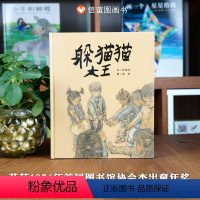 单本全册 [正版]信谊图书躲猫猫大王三年级必读绘本非注音版课外书0-3-6-8岁幼儿园小班中班大班小学三年级硬皮硬壳小学