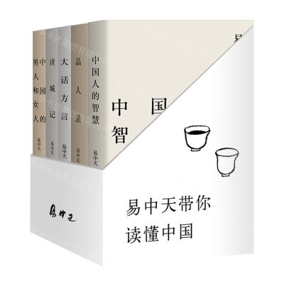 [N]读懂中国套装(共5册)(精)-2024042801