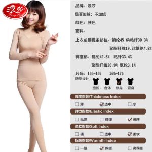 浪莎女士秋衣秋裤冬季套装修身显瘦保暖内衣中老年妈妈内搭打底衫