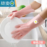 敬平家务手套女防水家用厨房洗碗洗衣服洗菜薄款贴手耐用清洁橡胶手套 粉色(2双) L