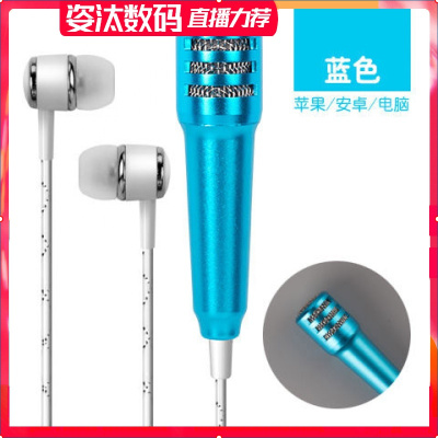 左贝加强版-手机全民K歌麦克风耳机迷你话筒k歌苹果安卓平板通用加强版-蓝色