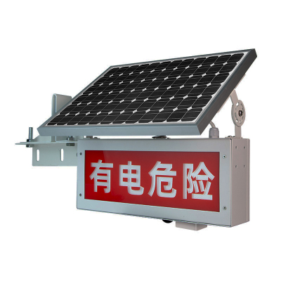 综城优品 CC-SL07 12V 10W IP65太阳能声光警示灯(计价单位:盏)红色